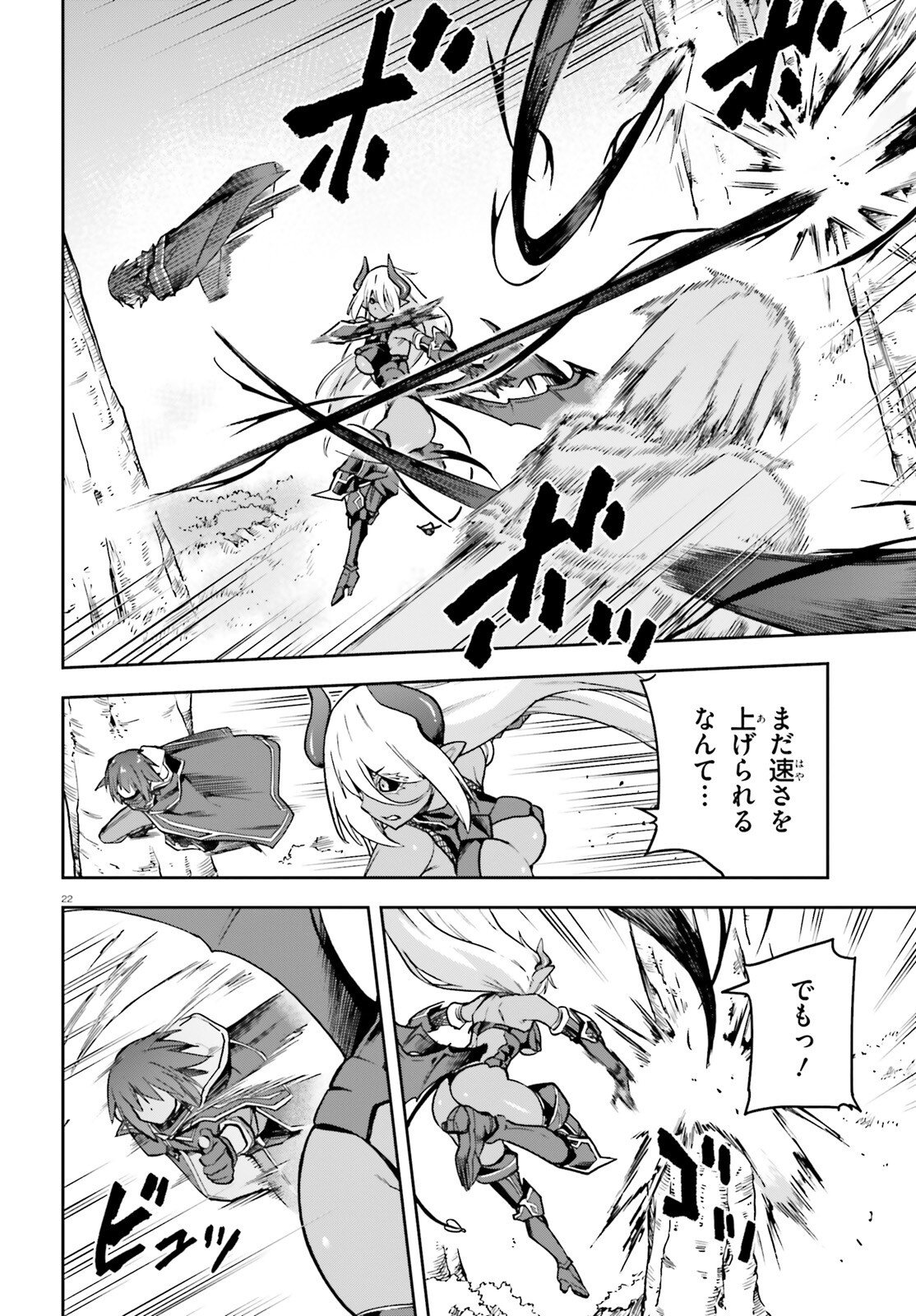 LAST BOSS TOUBATSUGO NI HAJIMERU NISHUUME BOUKENSHA LIFE HAJIMARI NO MACHI DE WAKEARI BISHOUJO-TACHI GA MECHAKUCHA NATSUITE KIMASU Chap 17 - Pic 22