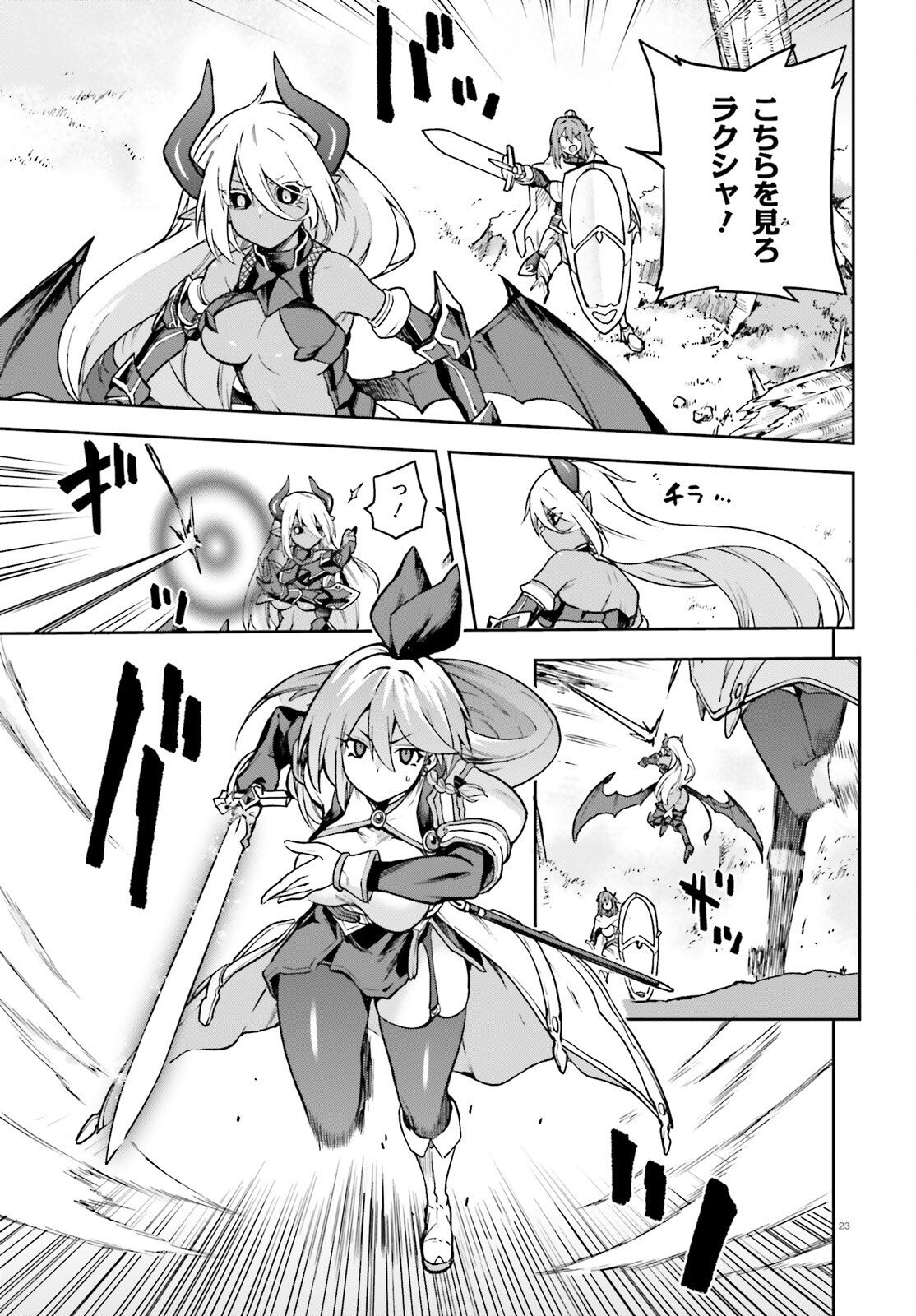 LAST BOSS TOUBATSUGO NI HAJIMERU NISHUUME BOUKENSHA LIFE HAJIMARI NO MACHI DE WAKEARI BISHOUJO-TACHI GA MECHAKUCHA NATSUITE KIMASU Chap 17 - Pic 23