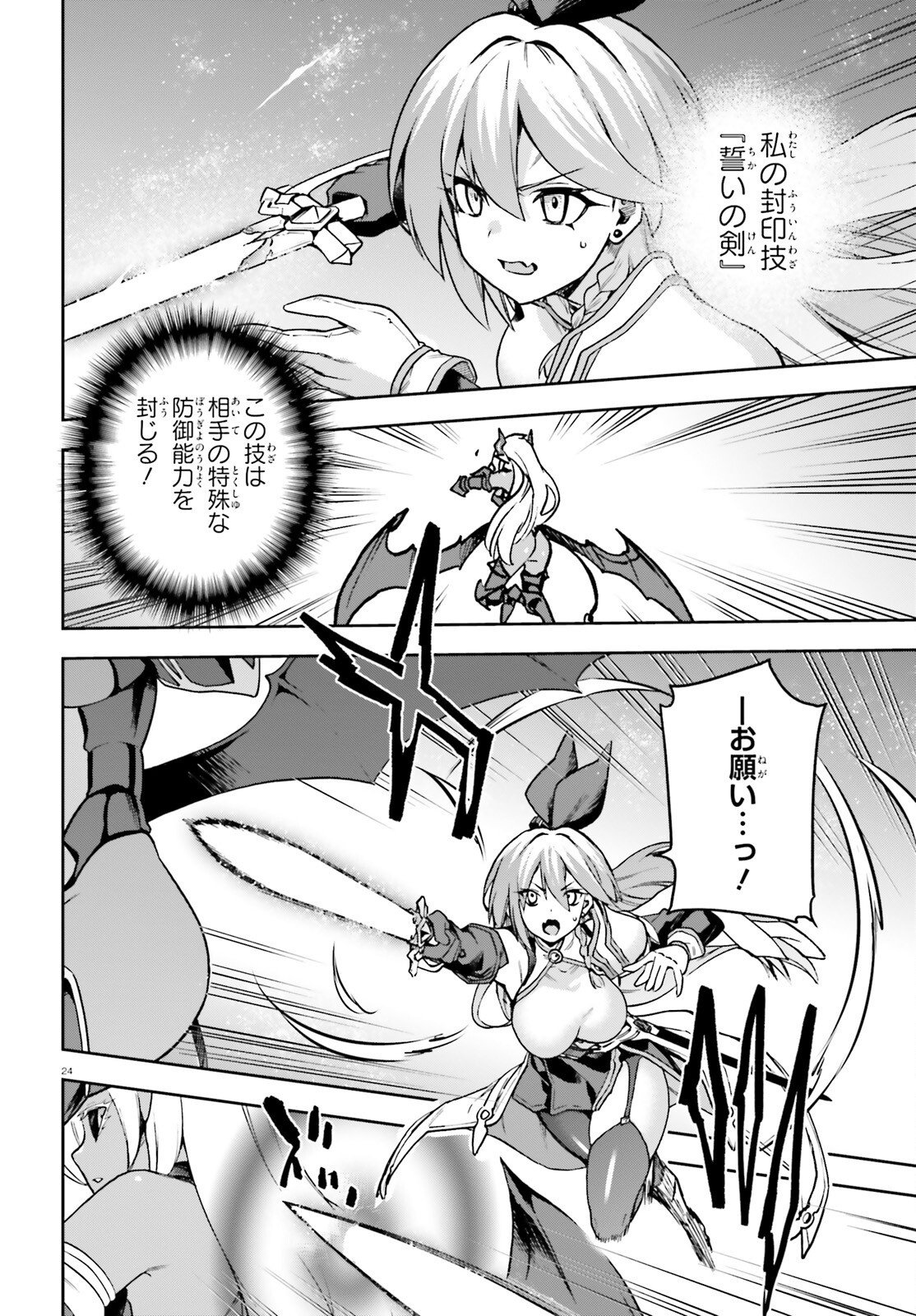 LAST BOSS TOUBATSUGO NI HAJIMERU NISHUUME BOUKENSHA LIFE HAJIMARI NO MACHI DE WAKEARI BISHOUJO-TACHI GA MECHAKUCHA NATSUITE KIMASU Chap 17 - Pic 24