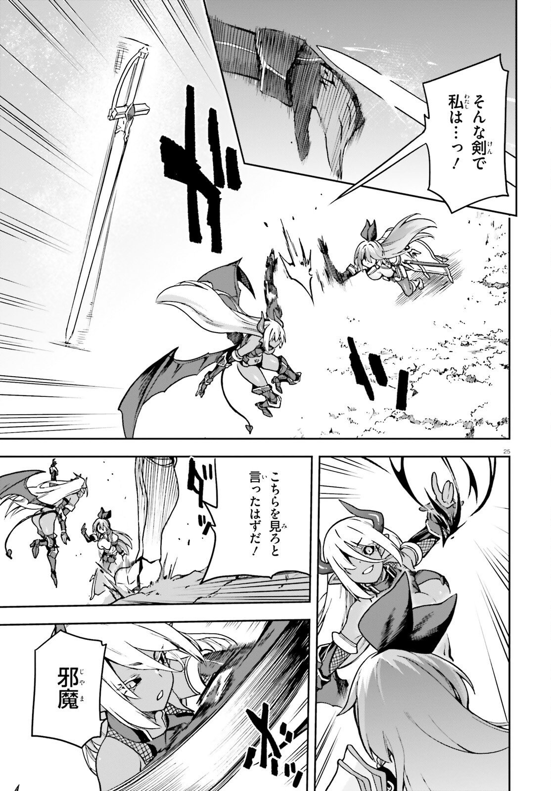 LAST BOSS TOUBATSUGO NI HAJIMERU NISHUUME BOUKENSHA LIFE HAJIMARI NO MACHI DE WAKEARI BISHOUJO-TACHI GA MECHAKUCHA NATSUITE KIMASU Chap 17 - Pic 25