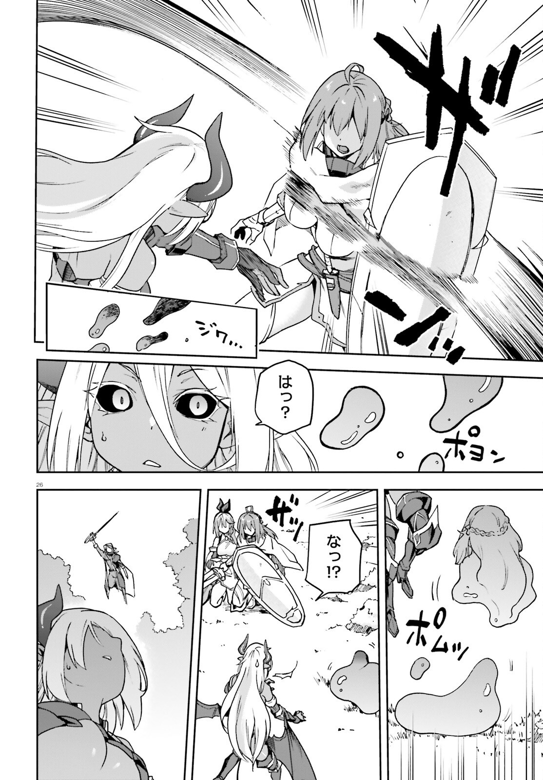 LAST BOSS TOUBATSUGO NI HAJIMERU NISHUUME BOUKENSHA LIFE HAJIMARI NO MACHI DE WAKEARI BISHOUJO-TACHI GA MECHAKUCHA NATSUITE KIMASU Chap 17 - Pic 26