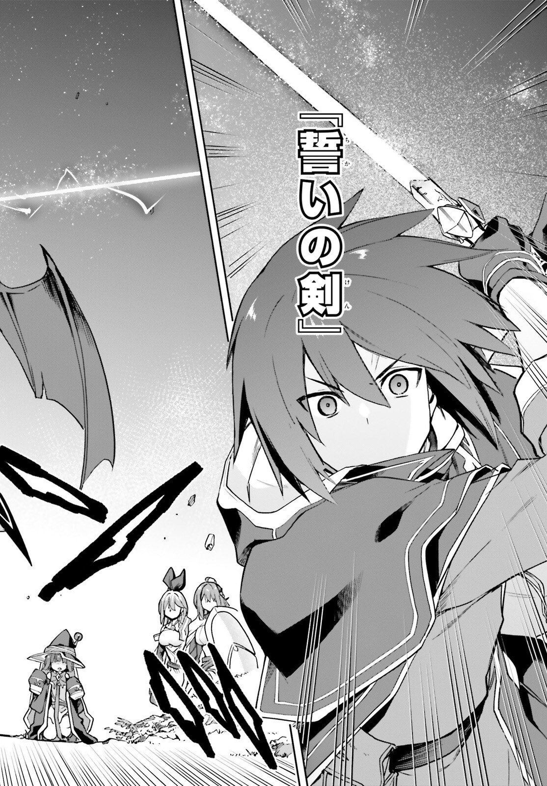 LAST BOSS TOUBATSUGO NI HAJIMERU NISHUUME BOUKENSHA LIFE HAJIMARI NO MACHI DE WAKEARI BISHOUJO-TACHI GA MECHAKUCHA NATSUITE KIMASU Chap 17 - Pic 28