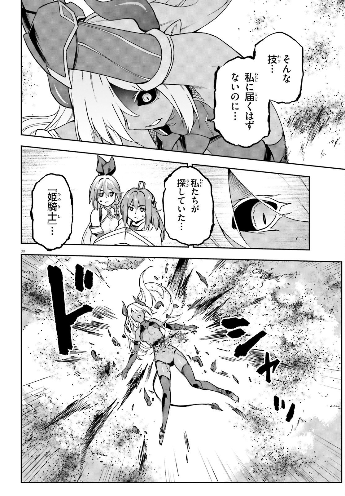 LAST BOSS TOUBATSUGO NI HAJIMERU NISHUUME BOUKENSHA LIFE HAJIMARI NO MACHI DE WAKEARI BISHOUJO-TACHI GA MECHAKUCHA NATSUITE KIMASU Chap 17 - Pic 30