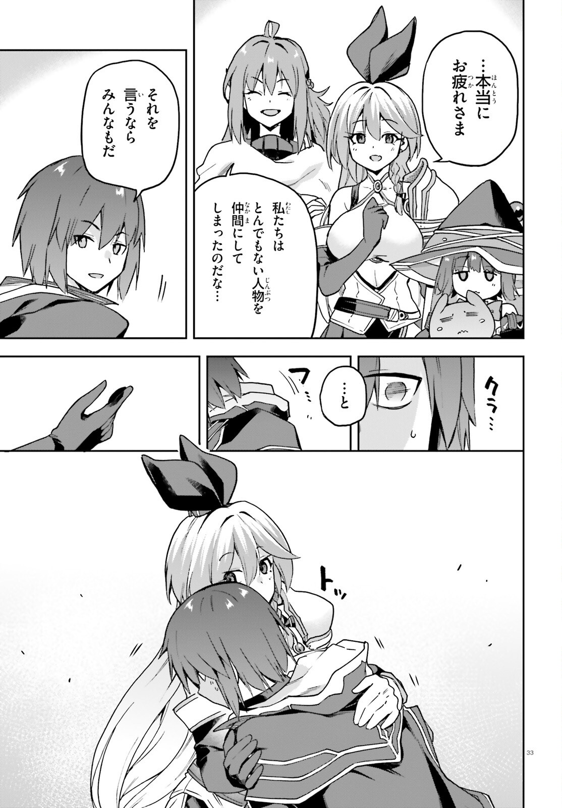 LAST BOSS TOUBATSUGO NI HAJIMERU NISHUUME BOUKENSHA LIFE HAJIMARI NO MACHI DE WAKEARI BISHOUJO-TACHI GA MECHAKUCHA NATSUITE KIMASU Chap 17 - Pic 33