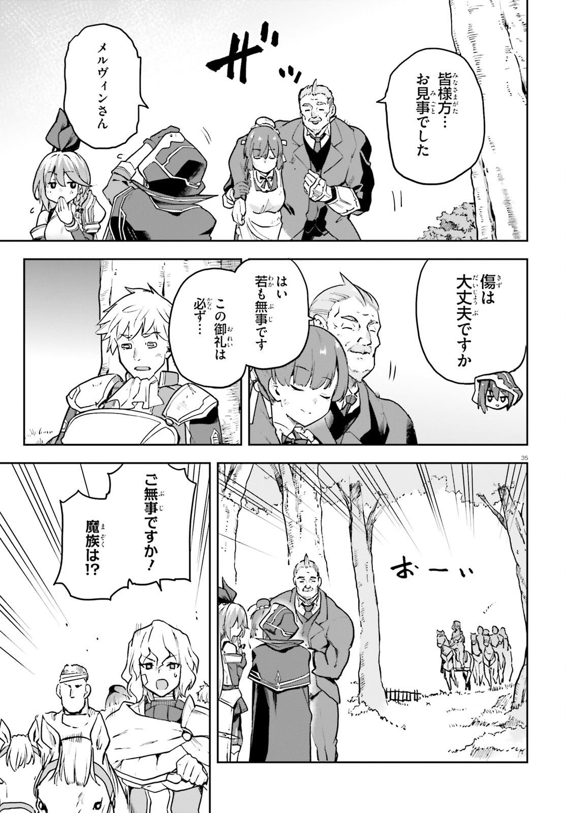 LAST BOSS TOUBATSUGO NI HAJIMERU NISHUUME BOUKENSHA LIFE HAJIMARI NO MACHI DE WAKEARI BISHOUJO-TACHI GA MECHAKUCHA NATSUITE KIMASU Chap 17 - Pic 35