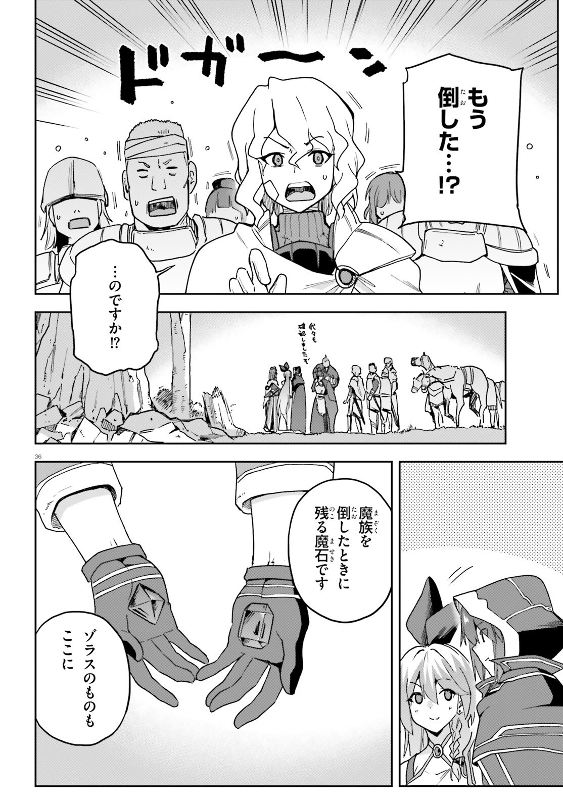 LAST BOSS TOUBATSUGO NI HAJIMERU NISHUUME BOUKENSHA LIFE HAJIMARI NO MACHI DE WAKEARI BISHOUJO-TACHI GA MECHAKUCHA NATSUITE KIMASU Chap 17 - Pic 36