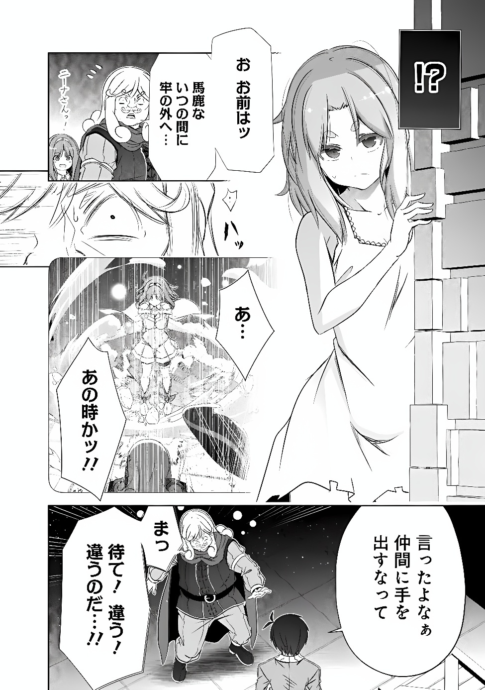 ATTOUTEKI GACHA UN DE ISEKAI WO NARIAGARU! (MANGA) - RAW Chap 62 - Pic 2