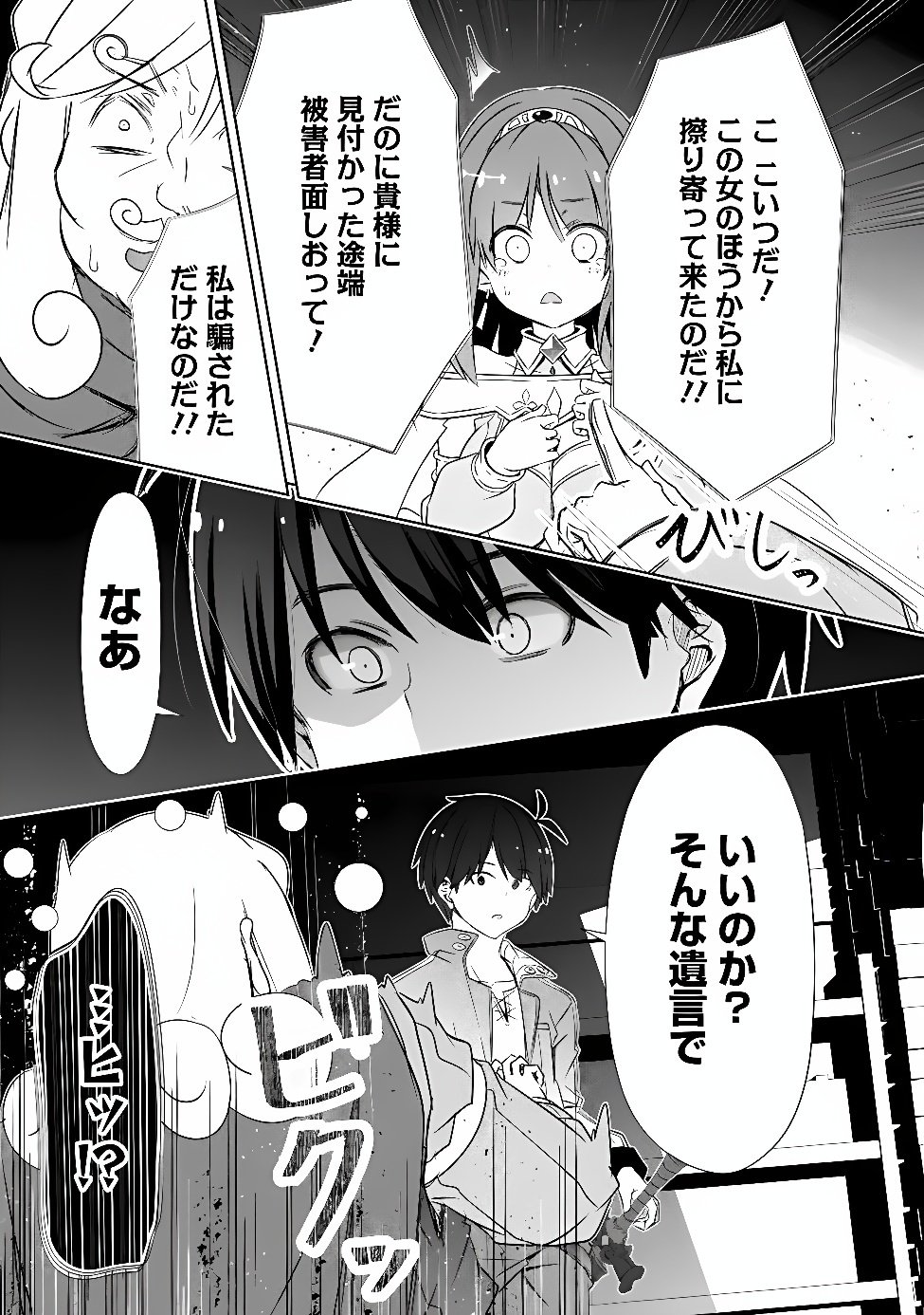 ATTOUTEKI GACHA UN DE ISEKAI WO NARIAGARU! (MANGA) - RAW Chap 62 - Pic 3