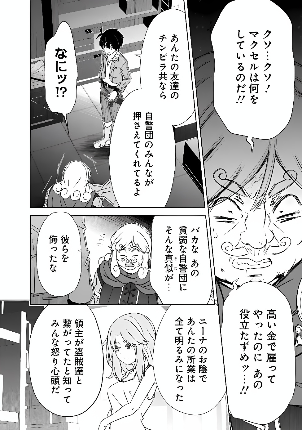 ATTOUTEKI GACHA UN DE ISEKAI WO NARIAGARU! (MANGA) - RAW Chap 62 - Pic 4