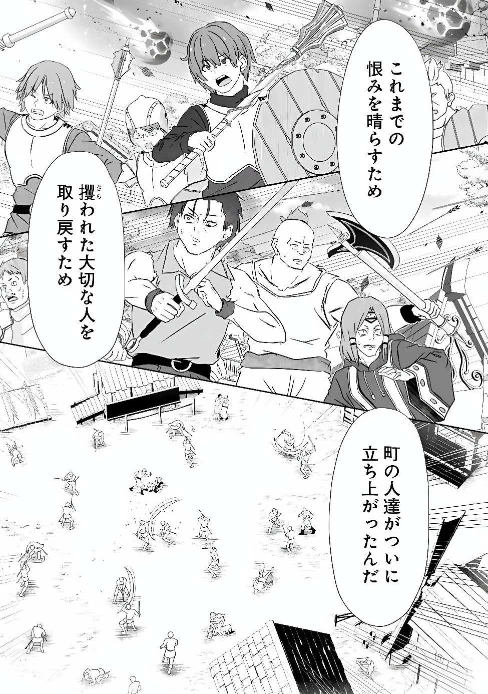 ATTOUTEKI GACHA UN DE ISEKAI WO NARIAGARU! (MANGA) - RAW Chap 62 - Pic 5