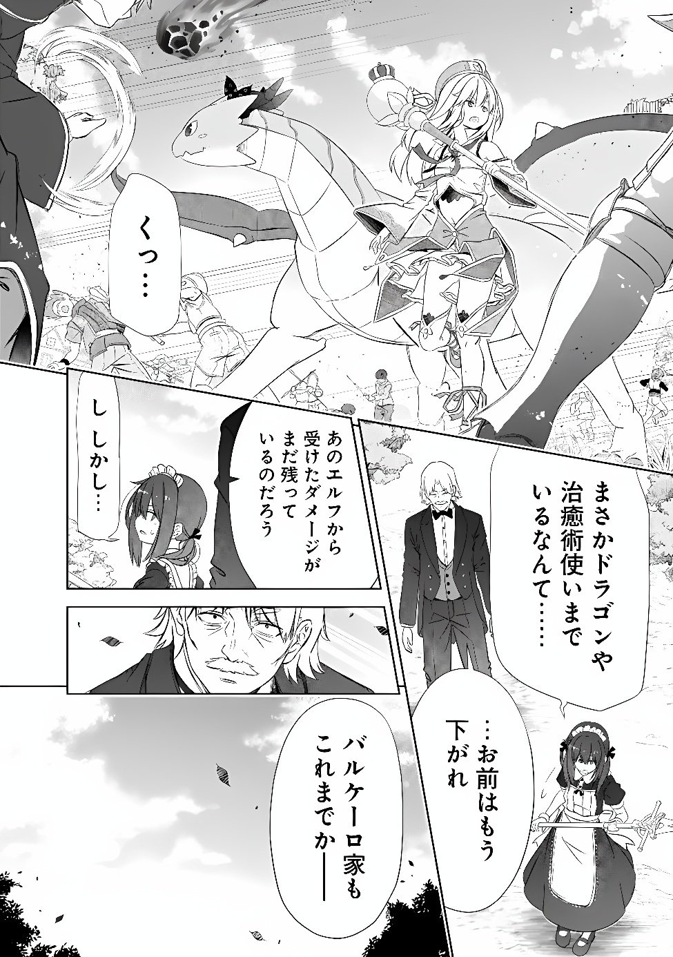 ATTOUTEKI GACHA UN DE ISEKAI WO NARIAGARU! (MANGA) - RAW Chap 62 - Pic 6