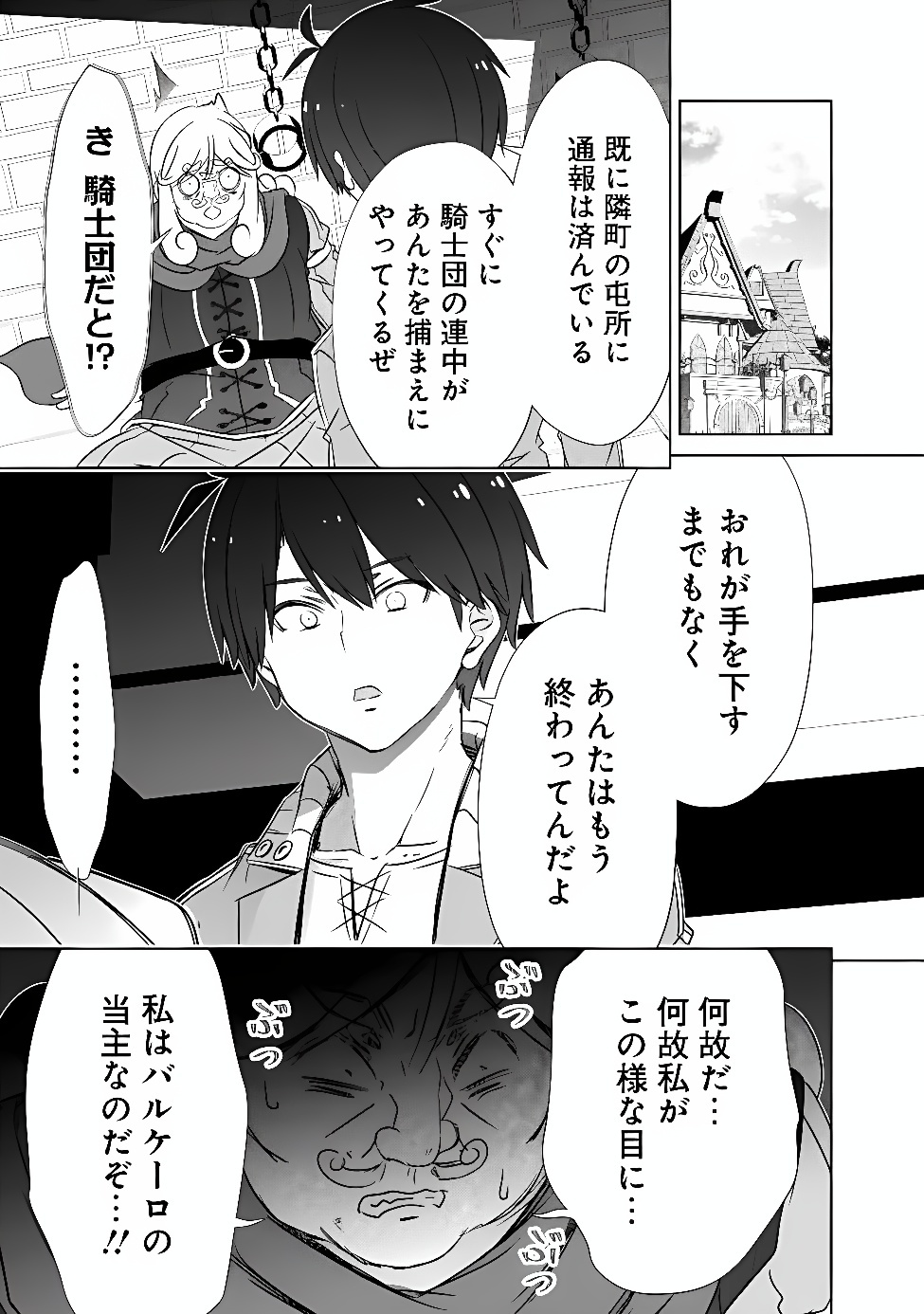 ATTOUTEKI GACHA UN DE ISEKAI WO NARIAGARU! (MANGA) - RAW Chap 62 - Pic 7