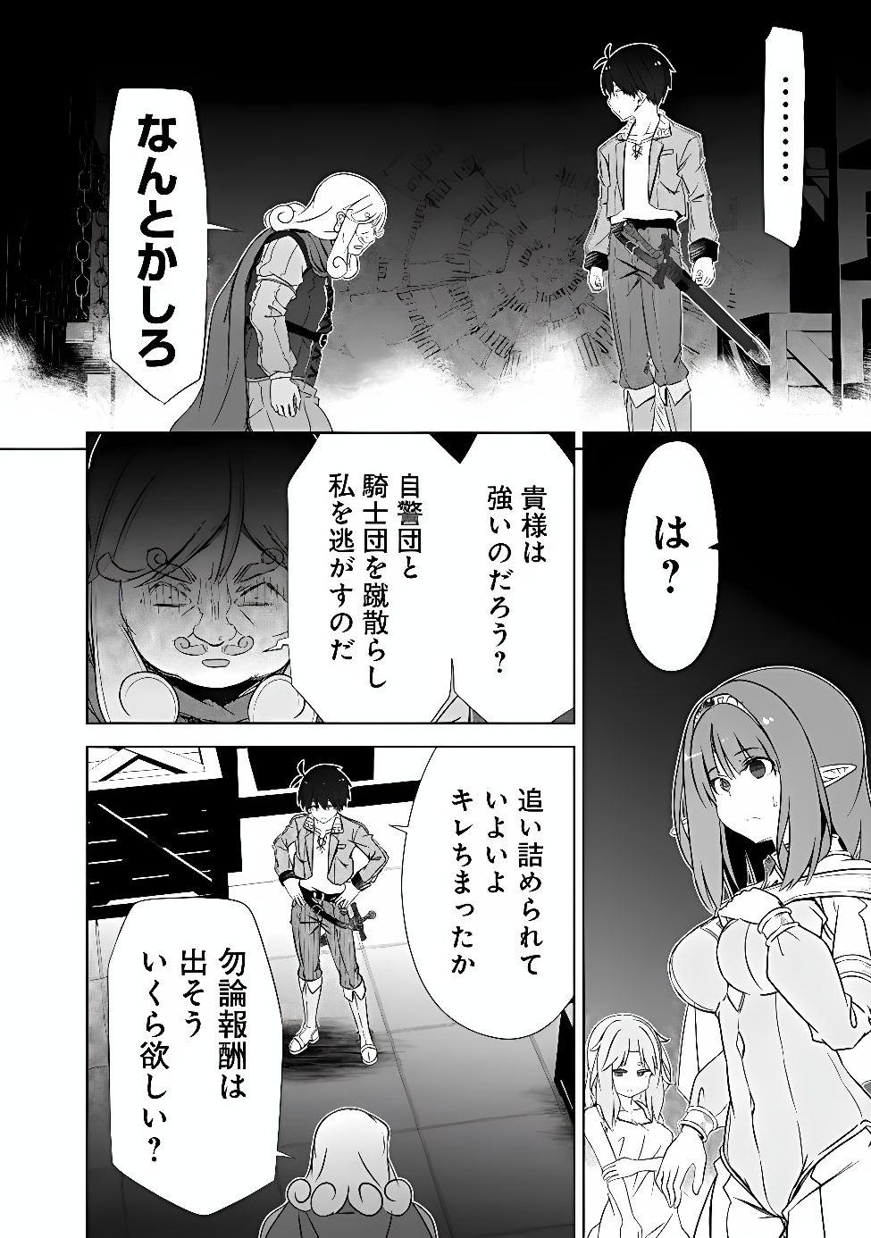 ATTOUTEKI GACHA UN DE ISEKAI WO NARIAGARU! (MANGA) - RAW Chap 62 - Pic 8