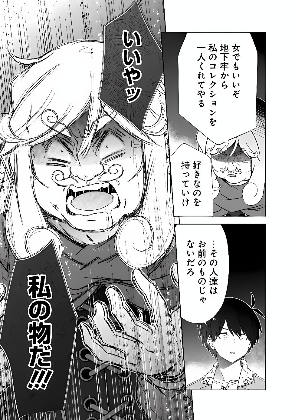 ATTOUTEKI GACHA UN DE ISEKAI WO NARIAGARU! (MANGA) - RAW Chap 62 - Pic 9