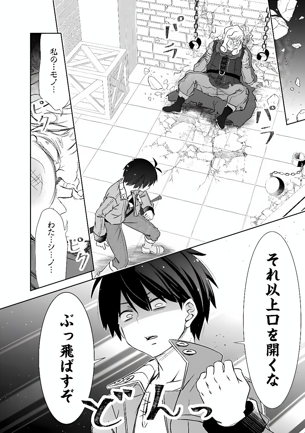 ATTOUTEKI GACHA UN DE ISEKAI WO NARIAGARU! (MANGA) - RAW Chap 62 - Pic 14