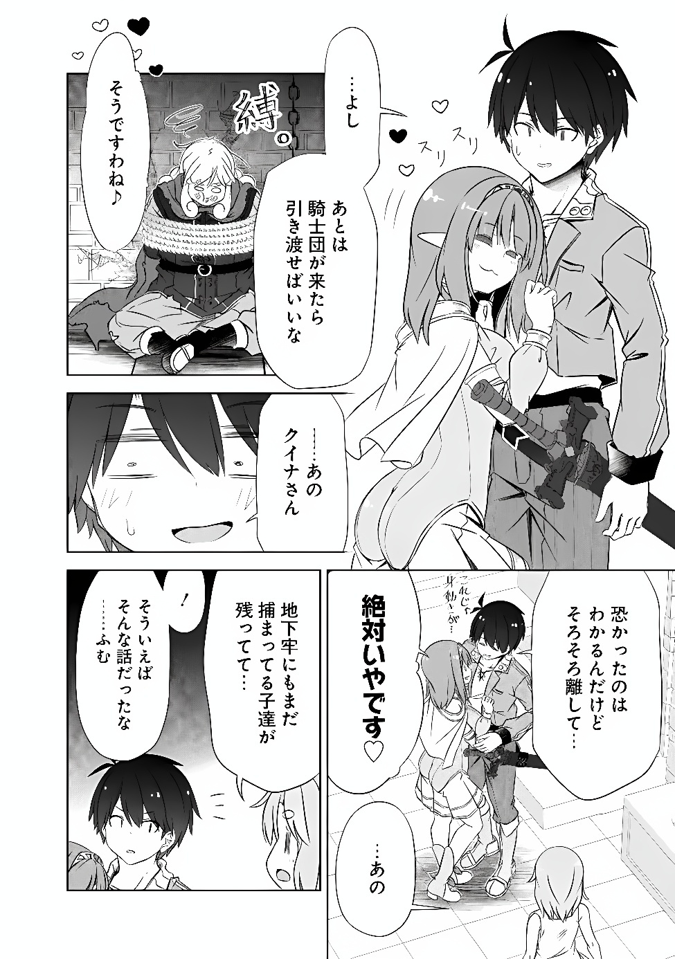 ATTOUTEKI GACHA UN DE ISEKAI WO NARIAGARU! (MANGA) - RAW Chap 62 - Pic 16