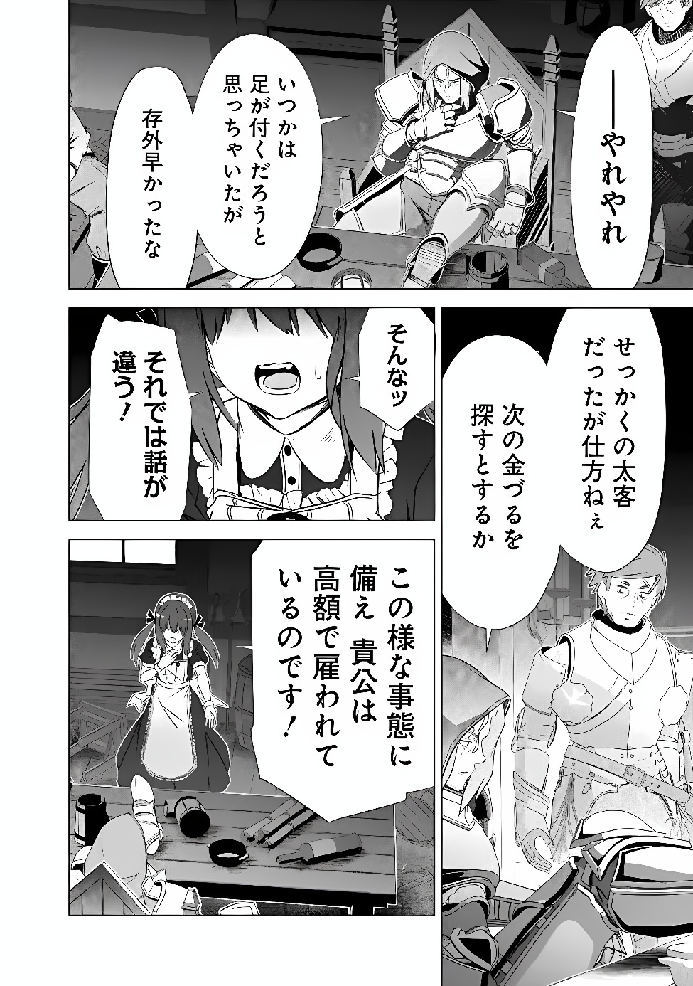 ATTOUTEKI GACHA UN DE ISEKAI WO NARIAGARU! (MANGA) - RAW Chap 62 - Pic 18