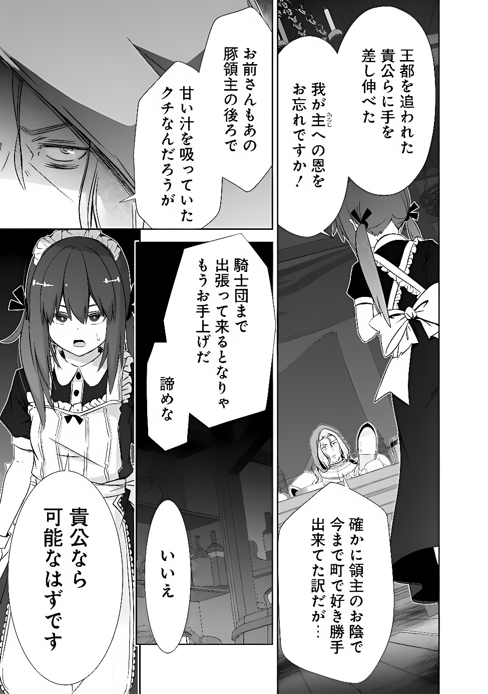 ATTOUTEKI GACHA UN DE ISEKAI WO NARIAGARU! (MANGA) - RAW Chap 62 - Pic 19