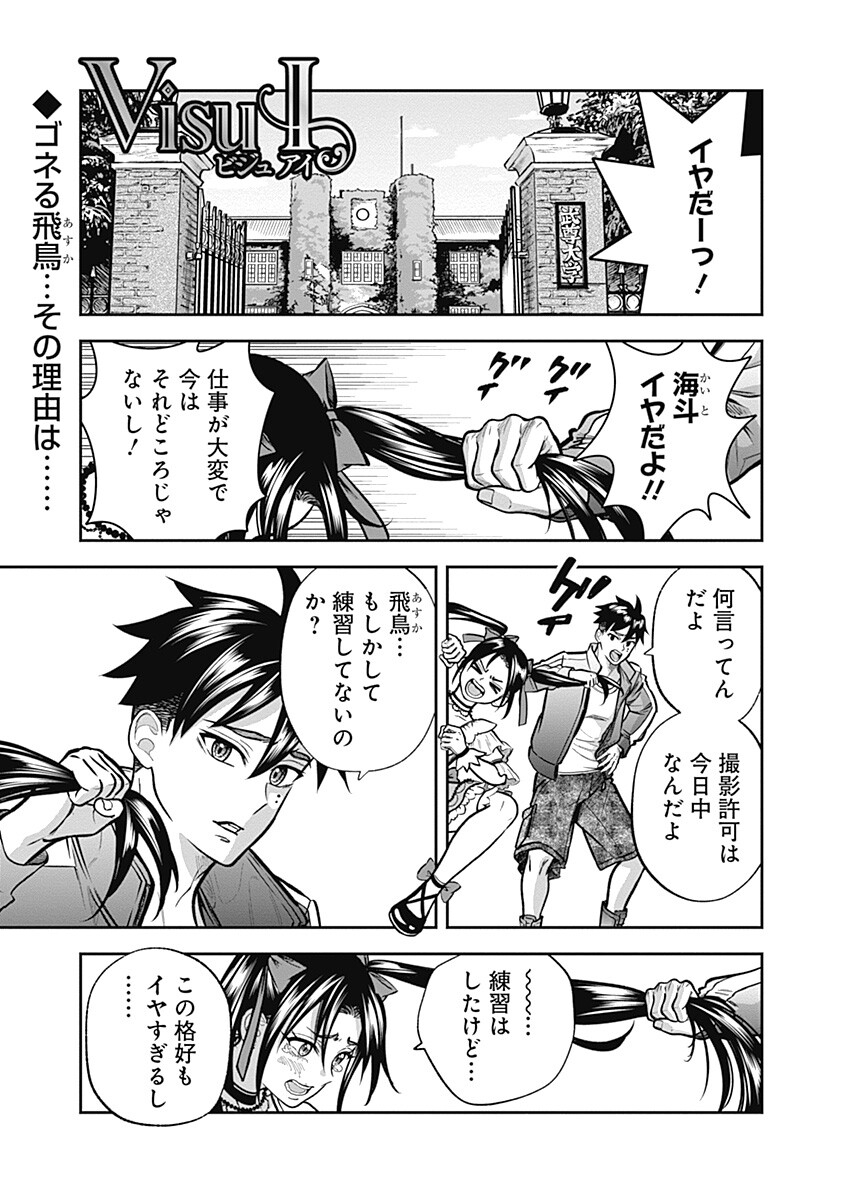 VISU I Chap 12 - Pic 1
