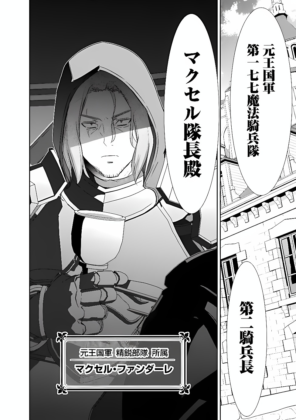 ATTOUTEKI GACHA UN DE ISEKAI WO NARIAGARU! (MANGA) - RAW Chap 62 - Pic 20