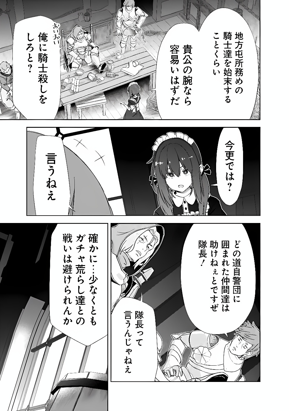 ATTOUTEKI GACHA UN DE ISEKAI WO NARIAGARU! (MANGA) - RAW Chap 62 - Pic 21