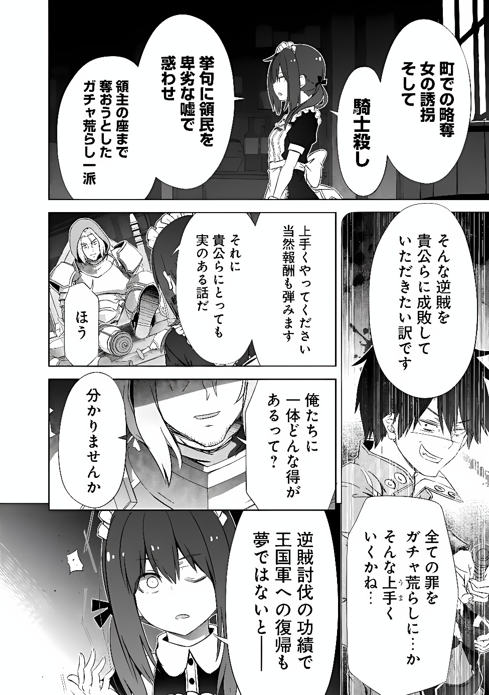 ATTOUTEKI GACHA UN DE ISEKAI WO NARIAGARU! (MANGA) - RAW Chap 62 - Pic 22
