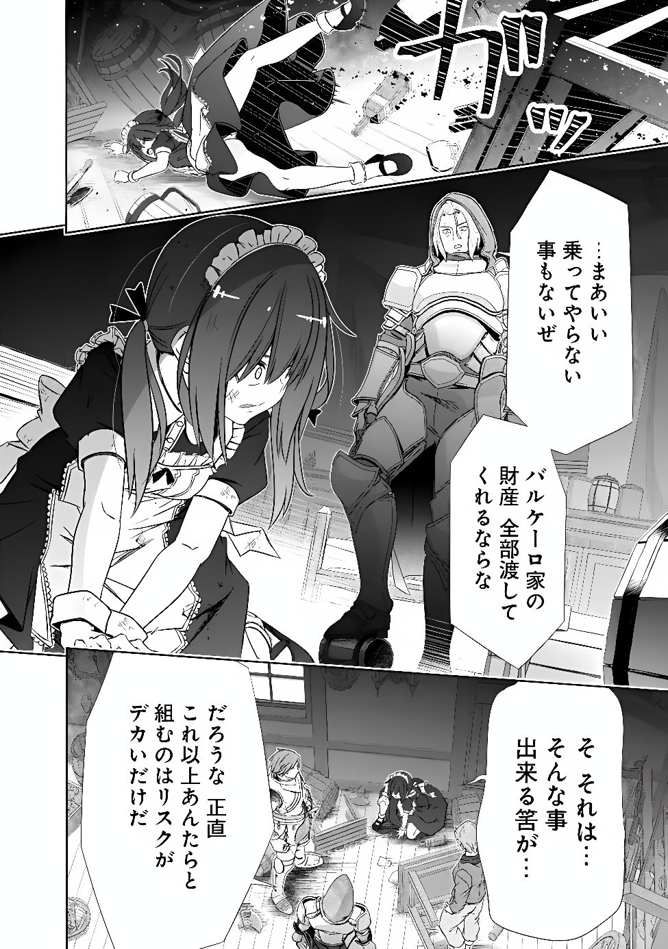 ATTOUTEKI GACHA UN DE ISEKAI WO NARIAGARU! (MANGA) - RAW Chap 62 - Pic 24