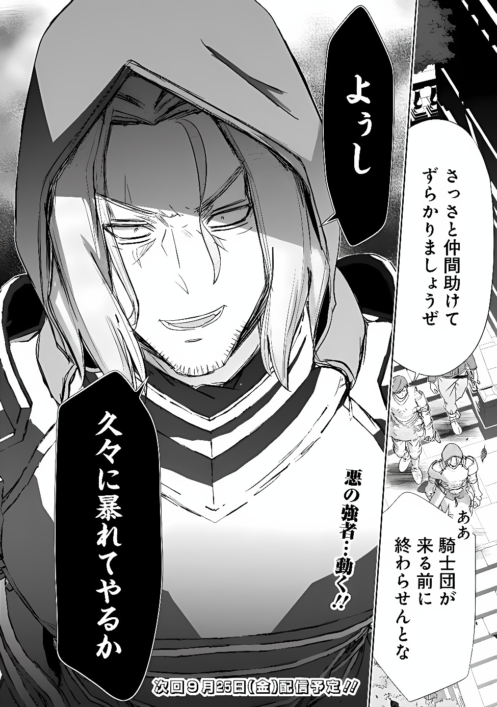 ATTOUTEKI GACHA UN DE ISEKAI WO NARIAGARU! (MANGA) - RAW Chap 62 - Pic 26