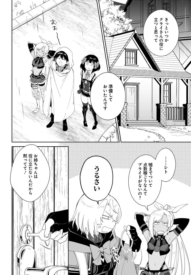 NNAGEKI NO BOUREI WA INTAI SHITAI - SAIJIYAKU HANTA NI YORU SAIKIYOU PATEI IKUSEI JUTSU - RAW Chap 66.1 - Pic 2
