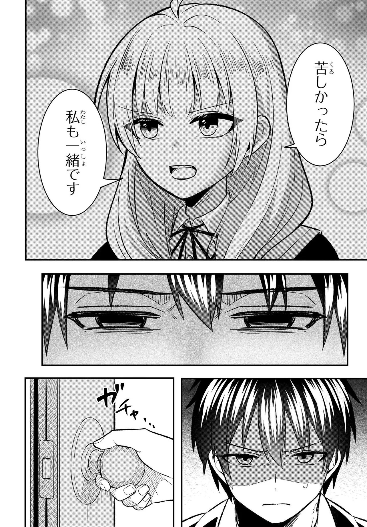 JINSEI GYAKUTEN: UWAKISARE, ENZAI WO KISERARETA OREGA, GAKUENICHI NO BISHOUJO NI NATSUKARERU - RAW Chap 11.1 - Pic 2