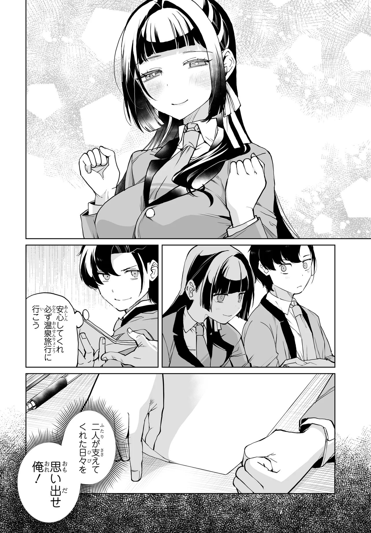 OTOKO GIRAI NA BIJIN SHIMAI O NAMAE MO TSUGEZU NI TASUKETARA ITTAI DOU NARU? (MANGA) Chap 33 - Pic 2