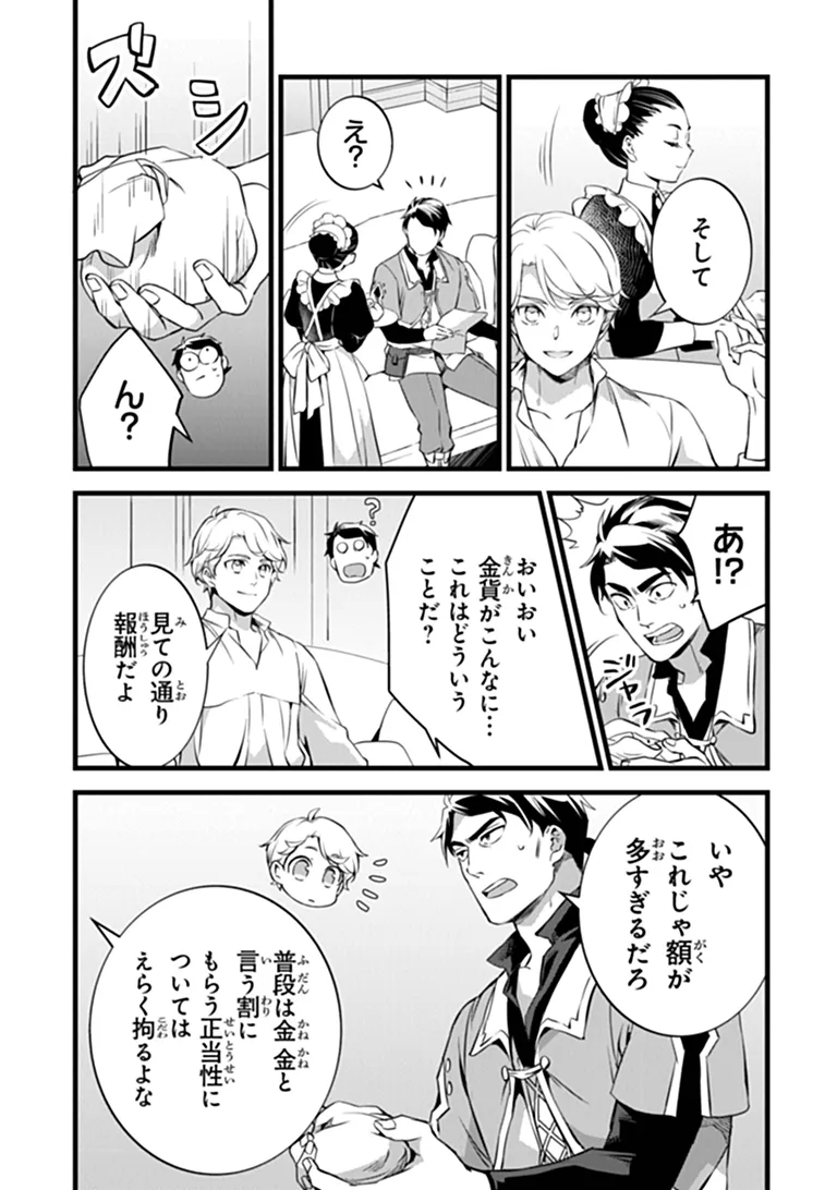 KAJIYA DE HAJIMERU ISEKAI SLOW LIFE (MANGA) - RAW Chap 32.2 - Pic 2