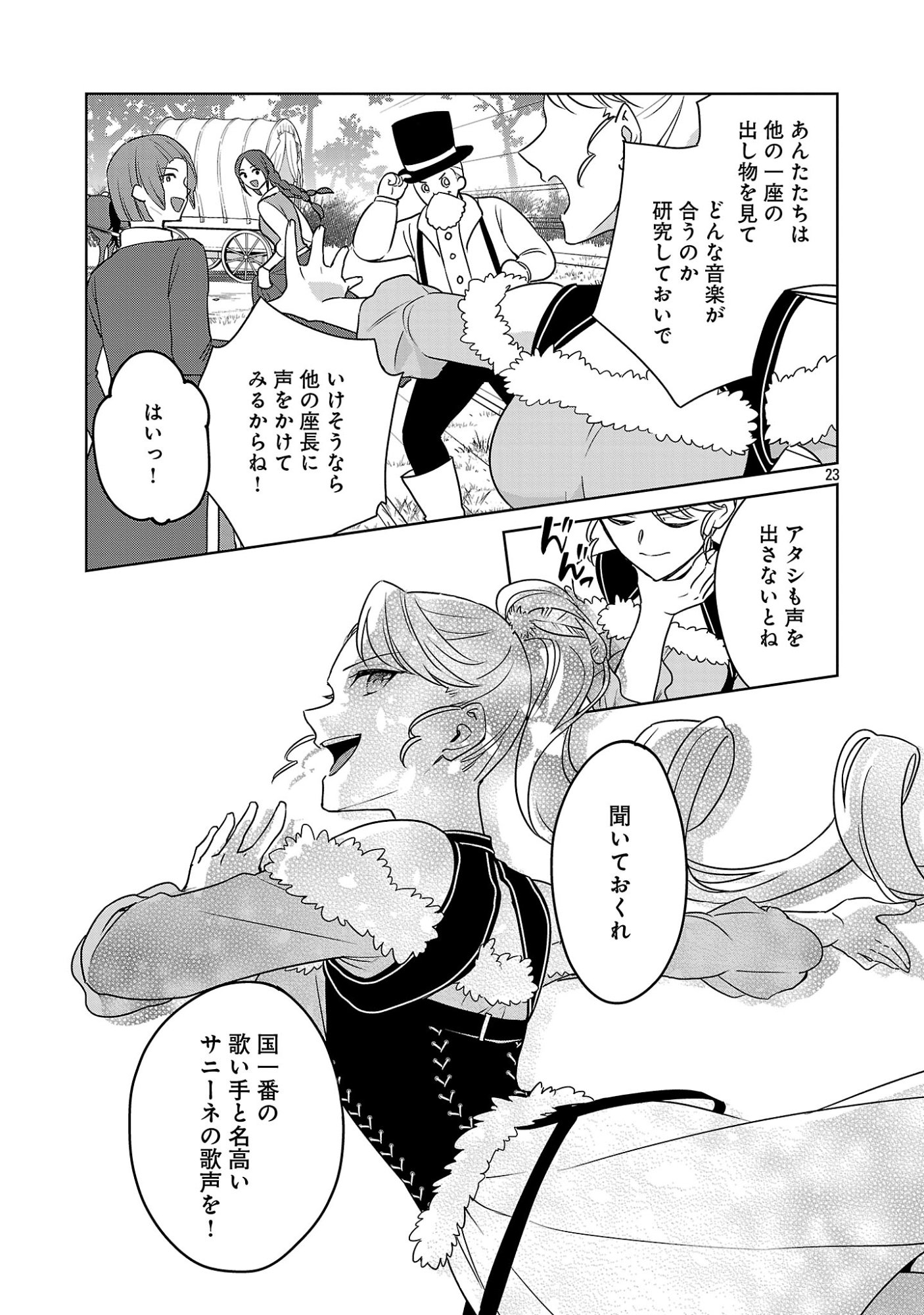 MUSHOKU DOKUSHIN ARAFOO JOSHI NO ISEKAI FUNTOUKI - RAW Chap 15.3 - Pic 2