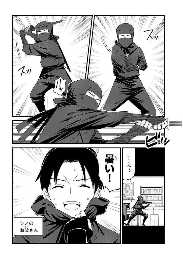 SHICHIGENME WA NINJA SHUGYOU DESU! Chap 23 - Pic 2