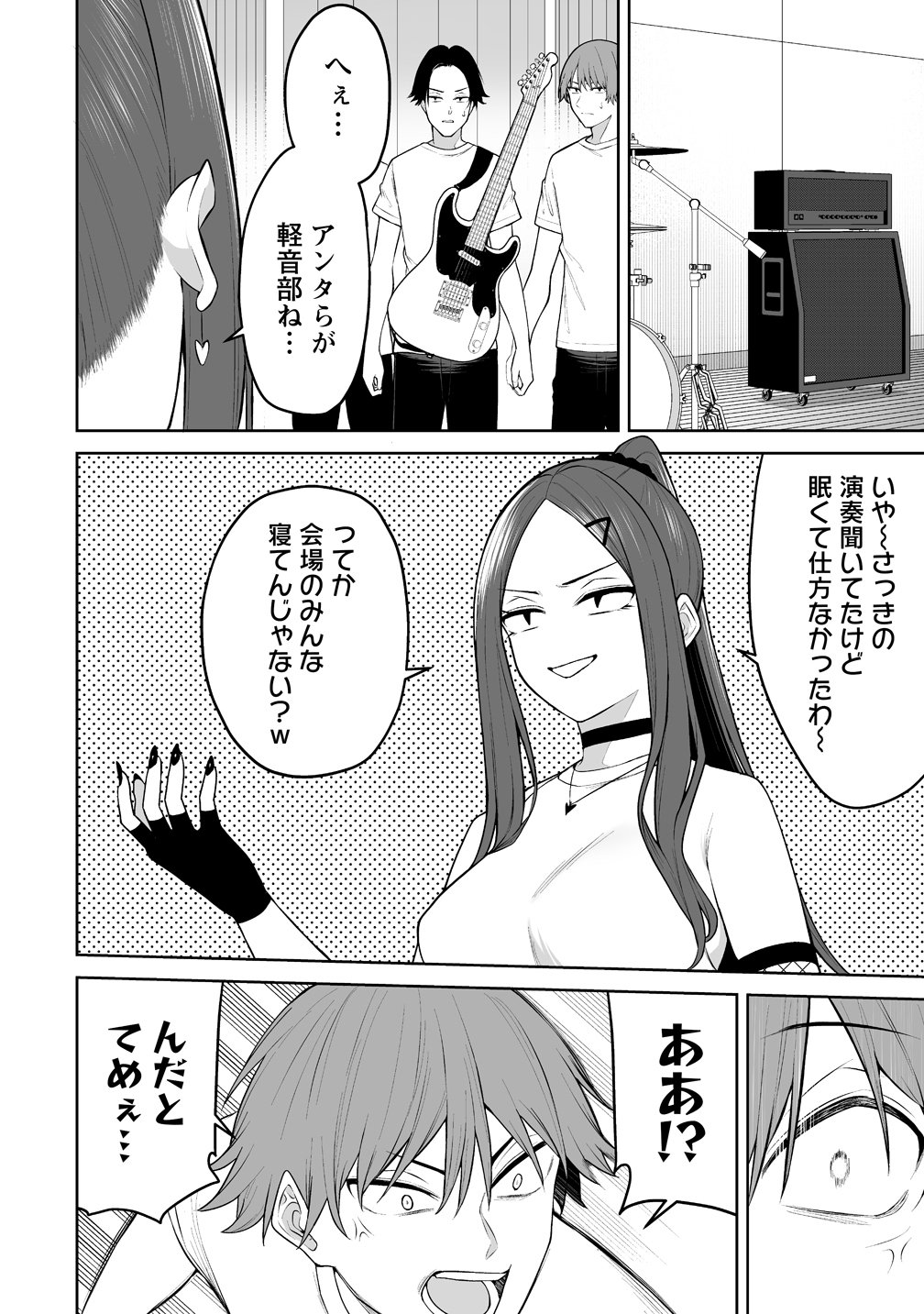 IMAIZUMIN-CHI WA DOUYARA GAL NO TAMARIBA NI NATTERU RASHII Chap 54 - Pic 2