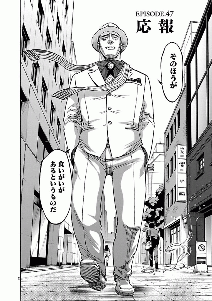 KAMEN RIDER KUUGA Chap 47 - Pic 2