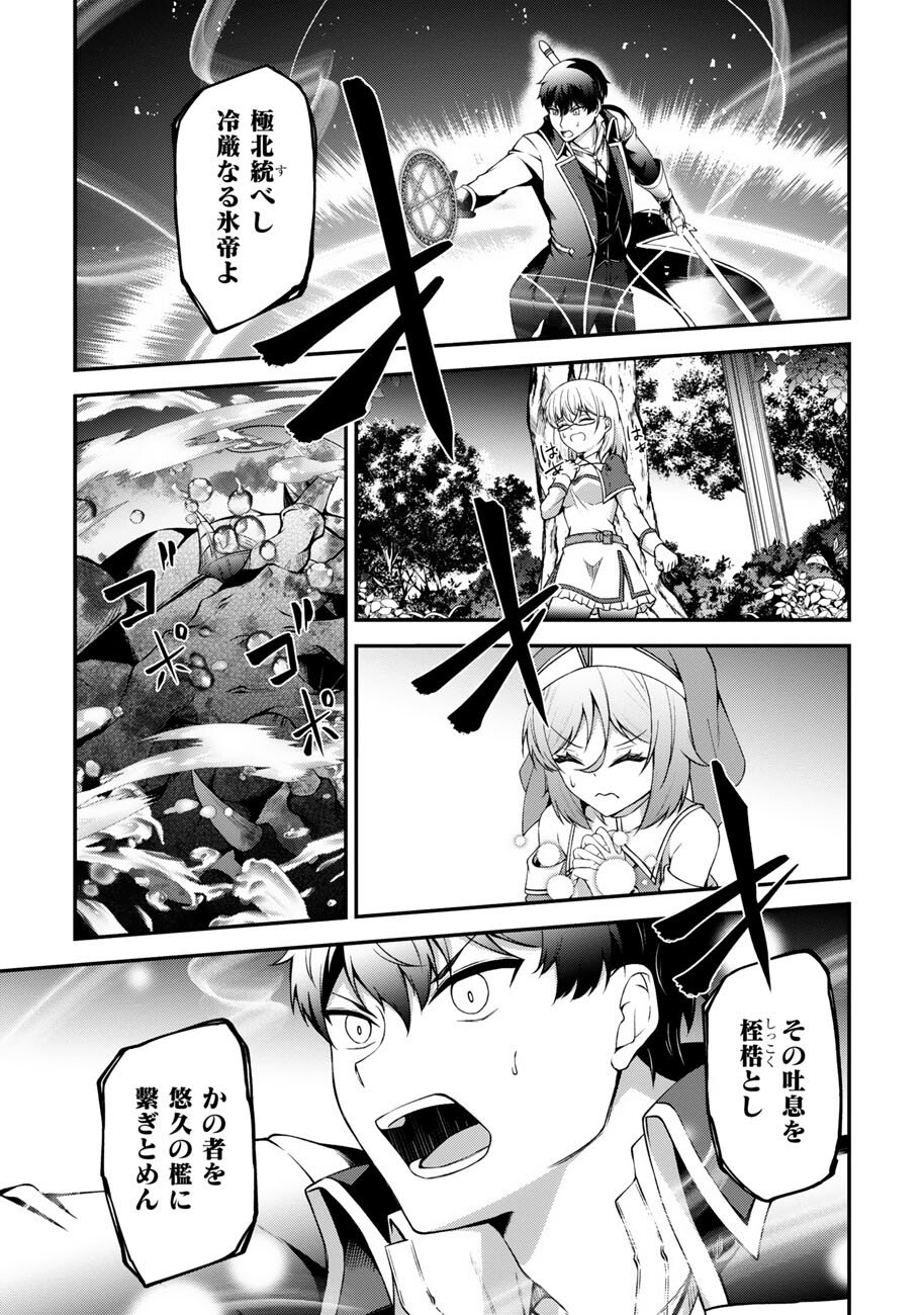 OOTE GIRUDO DE 10 NINBUN HATARAITE IRU CHOU YUUSHUUNA ORE WO KUBITTE MAZI DESUKA? Chap 29 - Pic 2