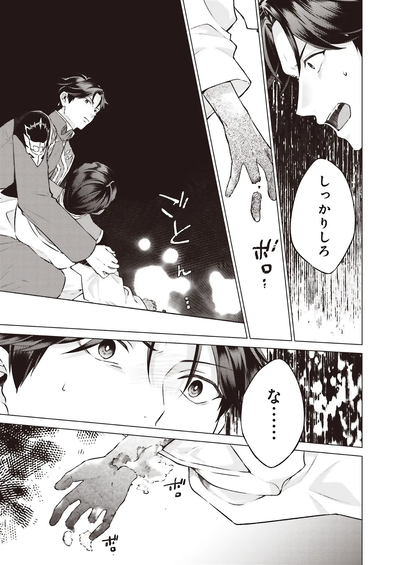 SEIJO NI NARU NO DE NIDOUME NO JINSEI WA KATTE NI SASETE MORAIMASU ~OUTAISHI WA, ZENSEI DE WATASHI WO FUTTA KOIBITO DESHITA~ - RAW Chap 32.2 - Pic 3