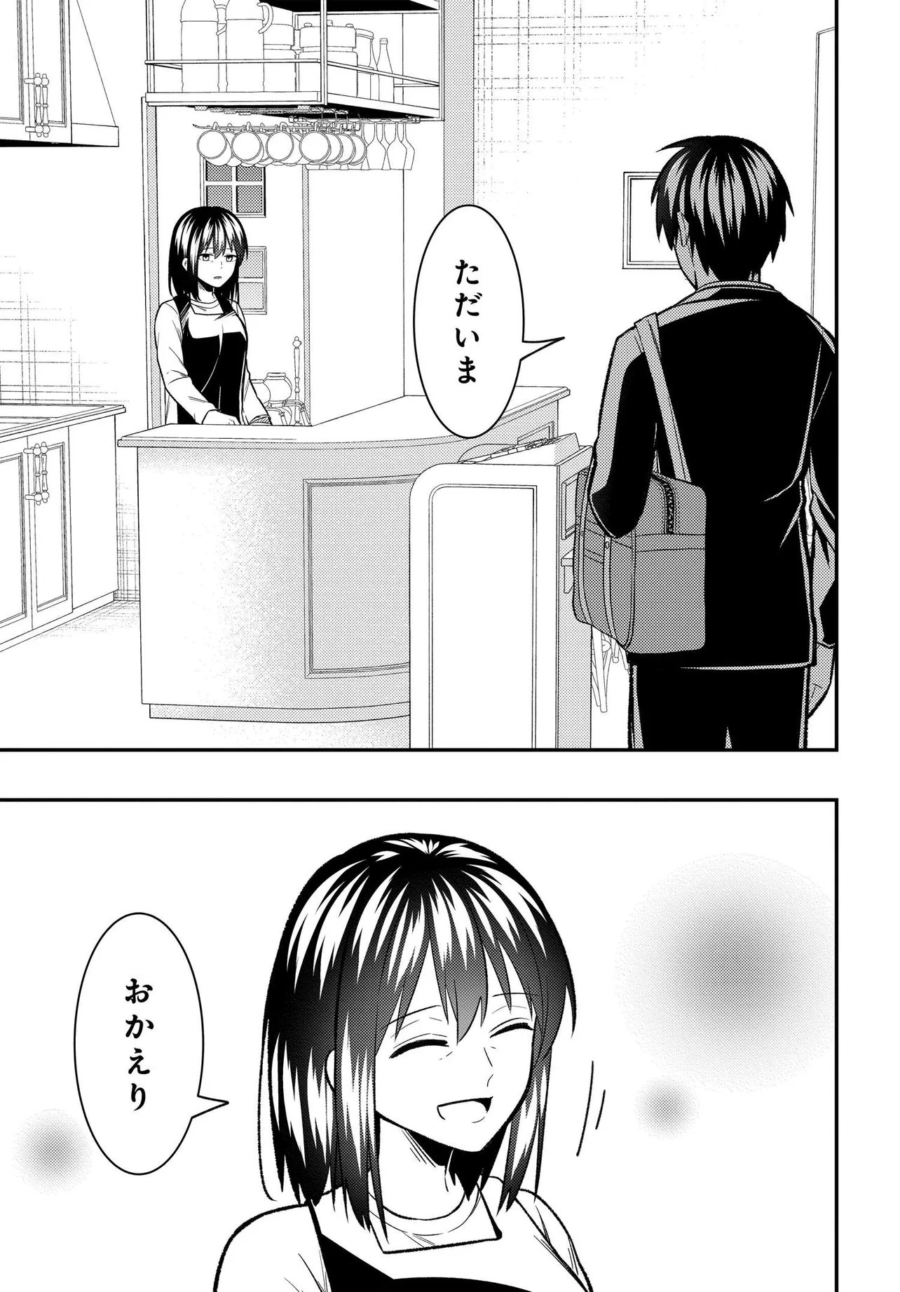 JINSEI GYAKUTEN: UWAKISARE, ENZAI WO KISERARETA OREGA, GAKUENICHI NO BISHOUJO NI NATSUKARERU - RAW Chap 11.1 - Pic 3