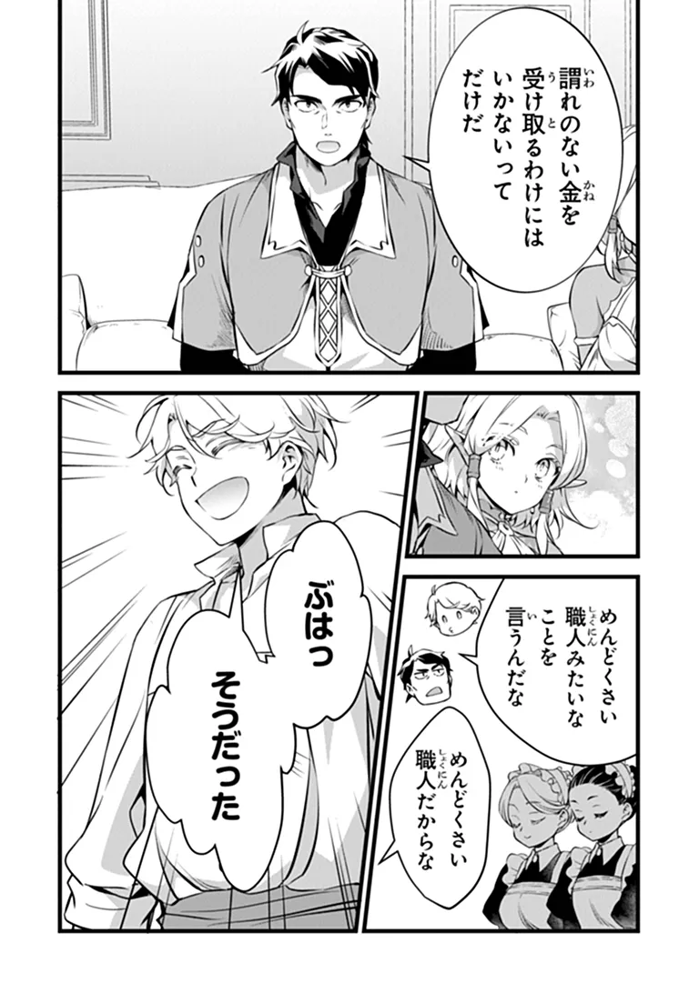KAJIYA DE HAJIMERU ISEKAI SLOW LIFE (MANGA) - RAW Chap 32.2 - Pic 3