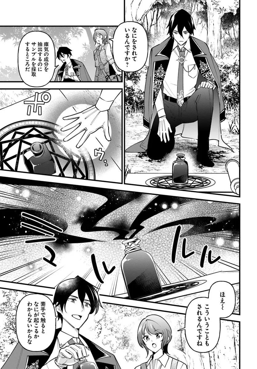 SAGESUMARETA REIJOU WA, DAINI NO JINSEI DE AKOGARE NO RENKINJUTSUSHI NO MICHI WO ERABU - YUME WO KANAETA MINARAI RENKINJUTSUSHI NO DAIIPPO Chap 24.2 - Pic 3