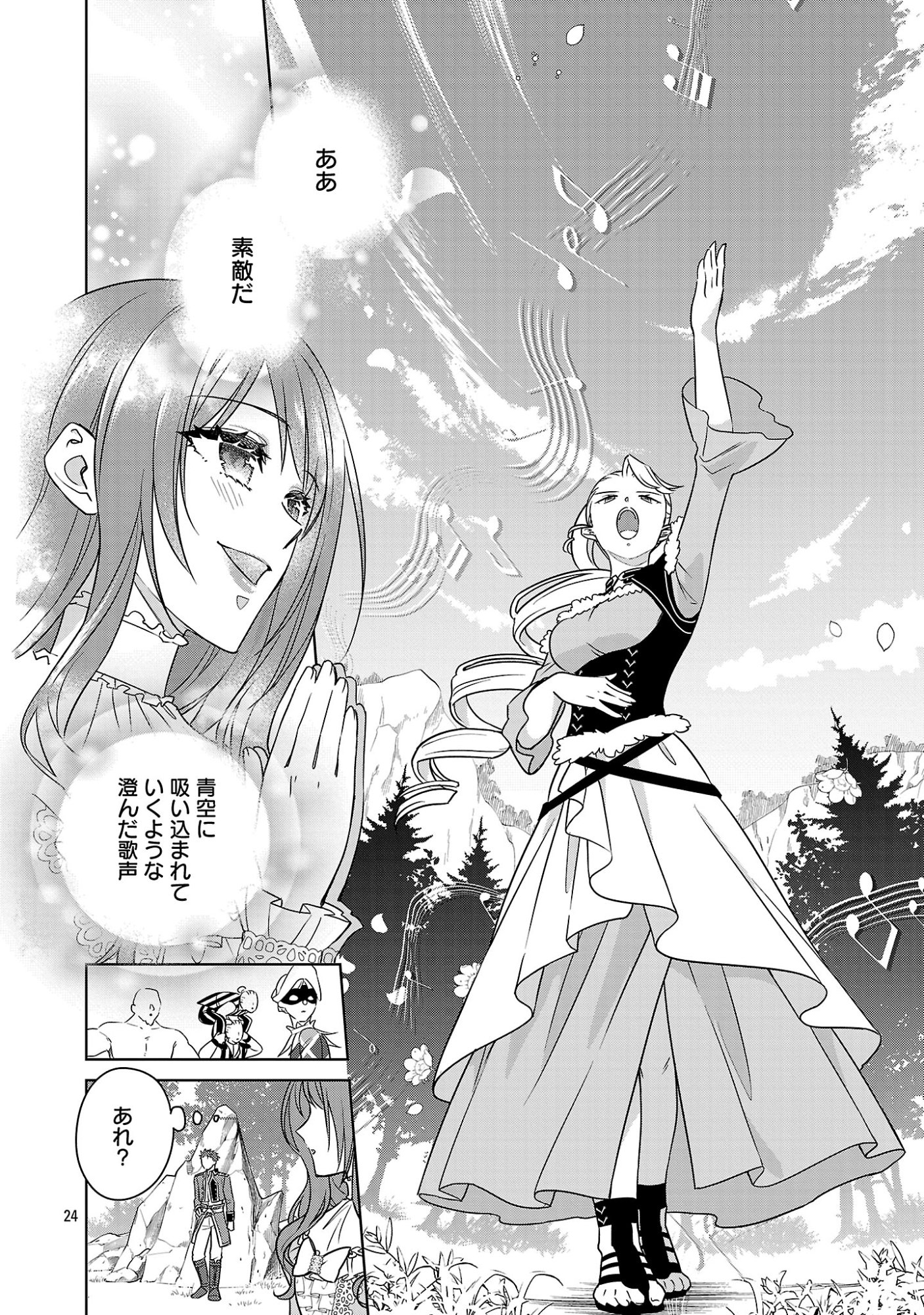 MUSHOKU DOKUSHIN ARAFOO JOSHI NO ISEKAI FUNTOUKI - RAW Chap 15.3 - Pic 3