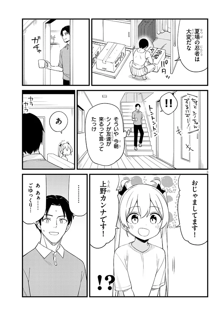 SHICHIGENME WA NINJA SHUGYOU DESU! Chap 23 - Pic 3