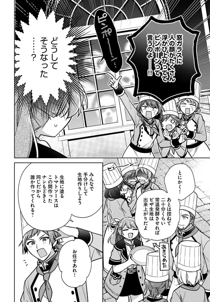 SEIJO JA NAKATTA NODE, OUKYUU DE NONBIRI GOHAN O TSUKURU KOTO NI SHIMASHITA Chap 51.2 - Pic 3