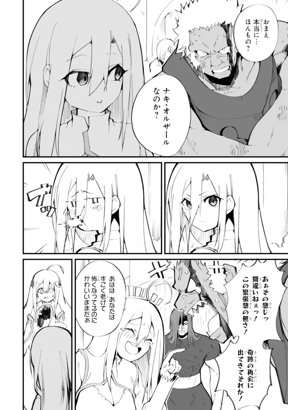 MANNEN 2-IDA KARA TO KANDOU SARETA SHOUNEN, MUJIKAKU NI MUSOU SURU Chap 22.2 - Pic 3