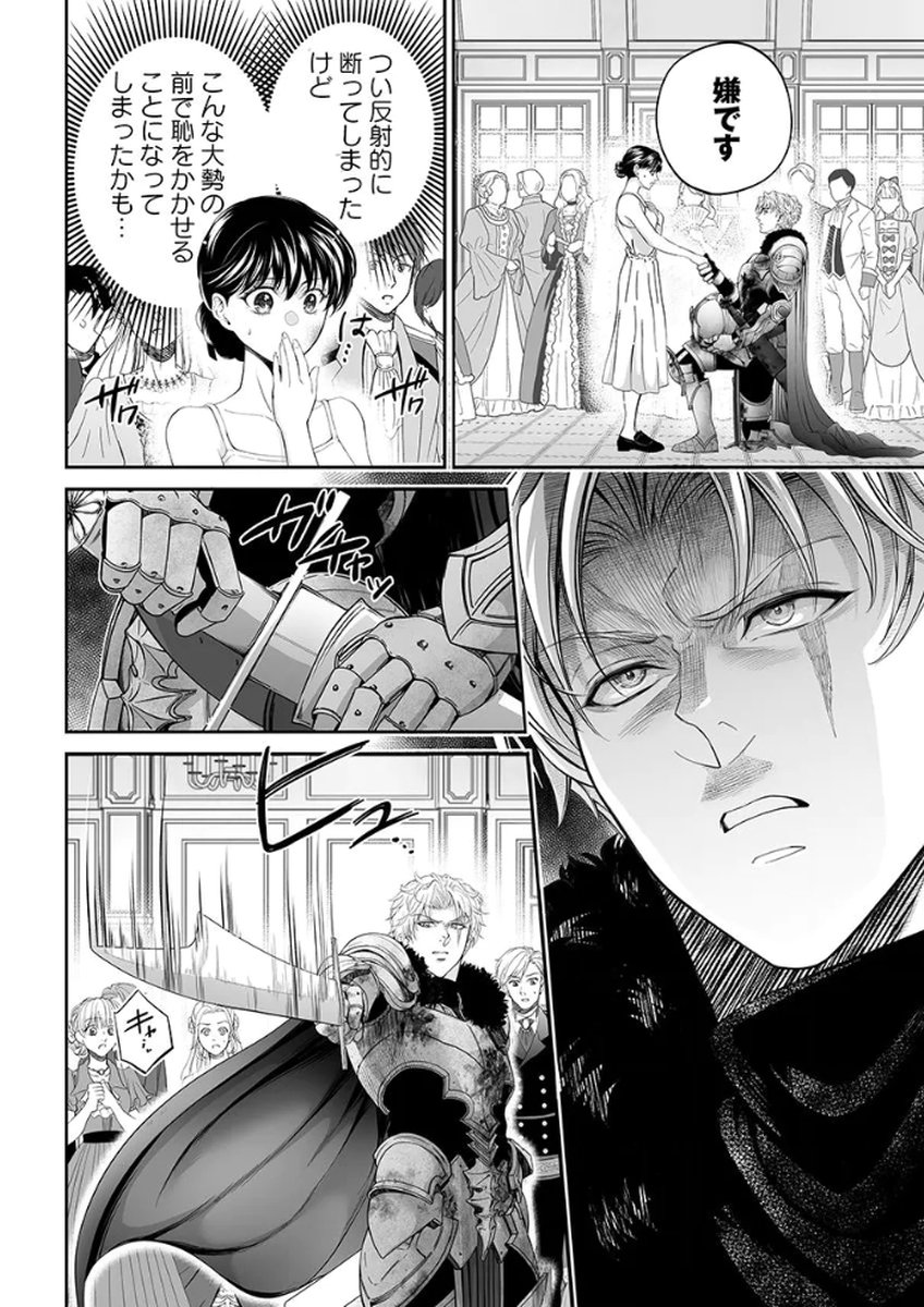 ZANGYAKU OU WA DOREI HIME NI GO SHUUSHIN: KATSU TE HIROWARETA OTOKO WA, UNMEI NO ONNA NI SUBETE WO SASAGU Chapter 2 - Page 2