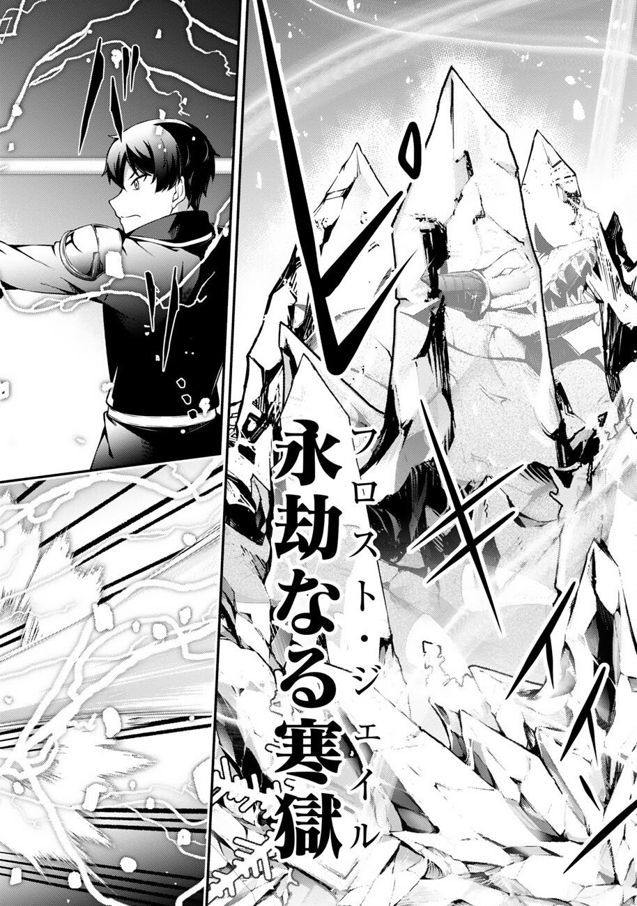 OOTE GIRUDO DE 10 NINBUN HATARAITE IRU CHOU YUUSHUUNA ORE WO KUBITTE MAZI DESUKA? Chap 29 - Pic 3