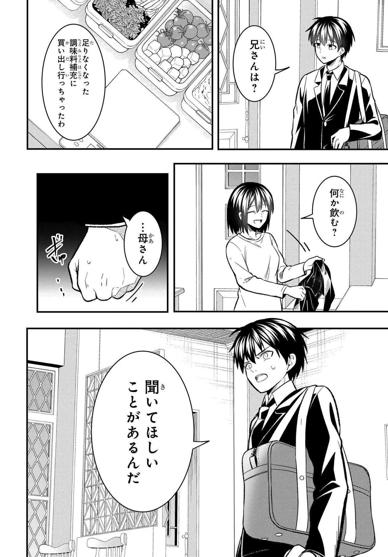 JINSEI GYAKUTEN: UWAKISARE, ENZAI WO KISERARETA OREGA, GAKUENICHI NO BISHOUJO NI NATSUKARERU - RAW Chap 11.1 - Pic 4