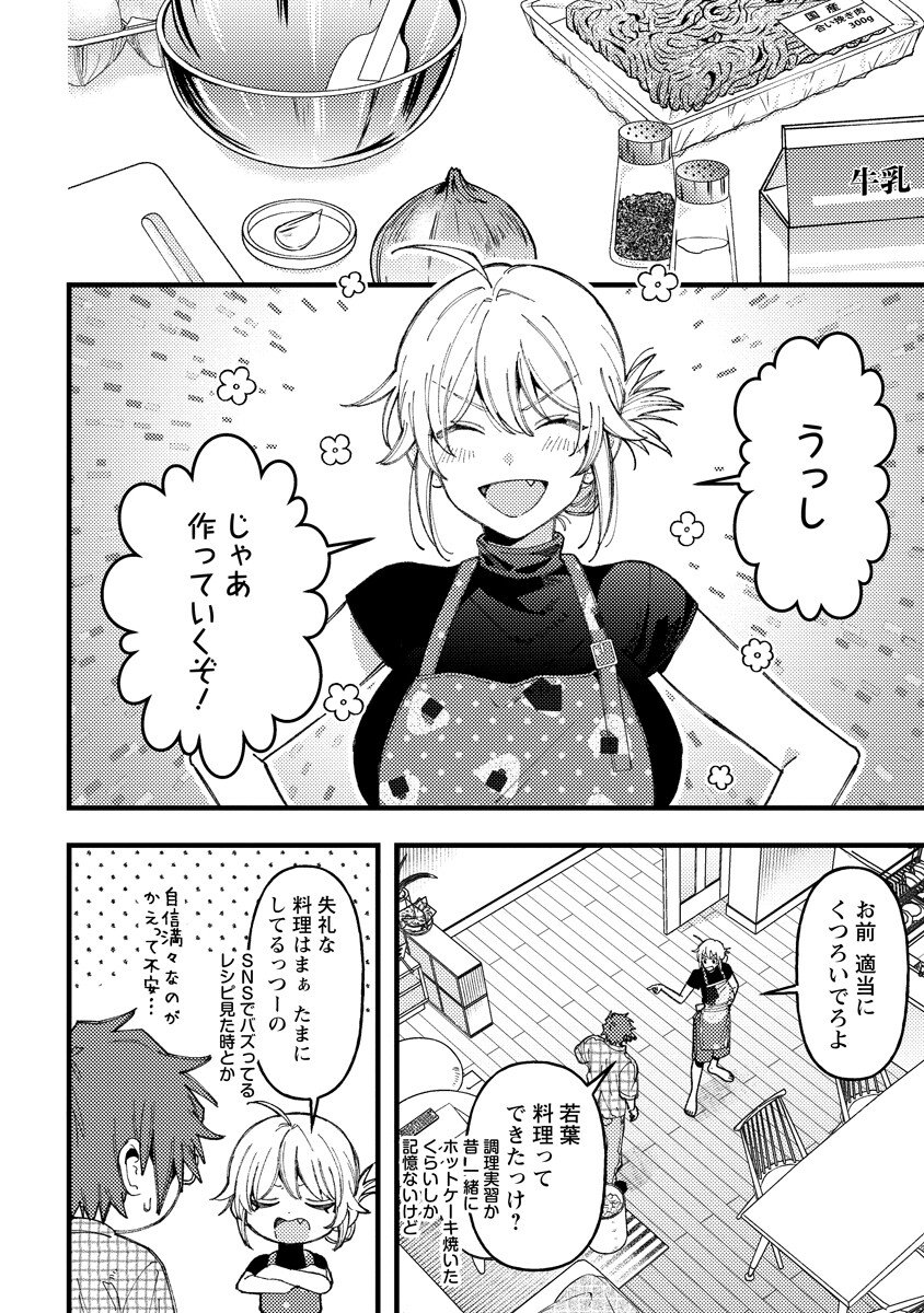 WAKABA-CHAN WA WAKARASETAI! Chap 23 - Pic 4