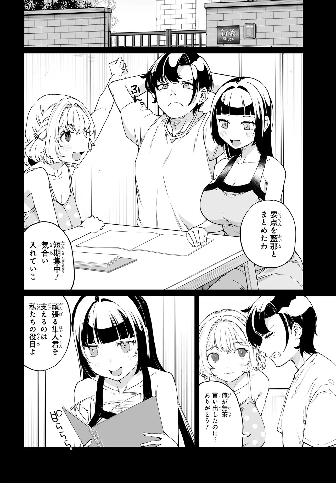 OTOKO GIRAI NA BIJIN SHIMAI O NAMAE MO TSUGEZU NI TASUKETARA ITTAI DOU NARU? (MANGA) Chap 33 - Pic 4